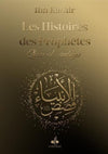 Les Histoires des Prophètes (Qisas al - anbiya) par Ismaïl Ibn Kathîr – Format Poche (12x17) Or Al - imen