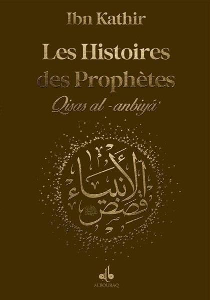 Les Histoires des Prophètes (Qisas al - anbiya) par Ismaïl Ibn Kathîr – Format Poche (12x17) Marron Al - imen