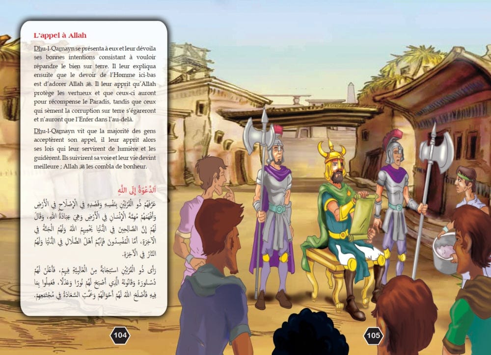 Les meilleurs récits du Saint Coran (bilingue français/arabe) - Tome 1 — Orientica | Livre Islam illustré Orientica Livre > Islam 9782356352996 Librairie Musulmane Al-imen