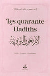 Les quarante hadiths de Yahya Ibn Sharaf Al - Nawawî (Pages Dorées) Rose Clair Al - imen