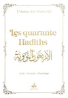 Les quarante Hadiths écrit par Yahya Ibn Charaf Ed - Edine An - Nawawî Blanc Al - imen