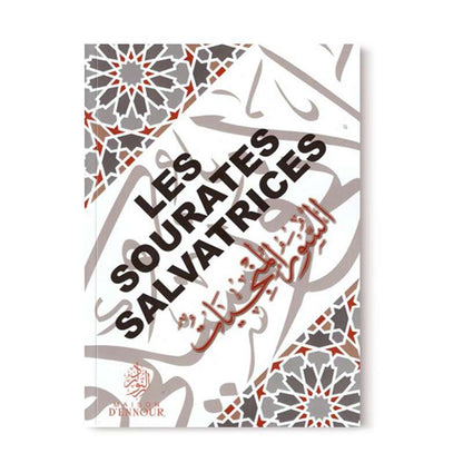 Les sourates salvatrices Al - imen