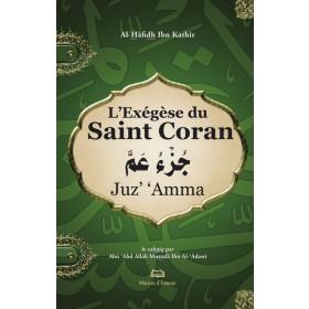 L’exégèse du Saint Coran - Chapitre (juz') ‘Amma Al - imen