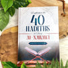 L'explication des 40 hadiths de l'imam al - Nawawî - Cheikh Sâlih al - Shaykh - Editions Al hadith Al - imen