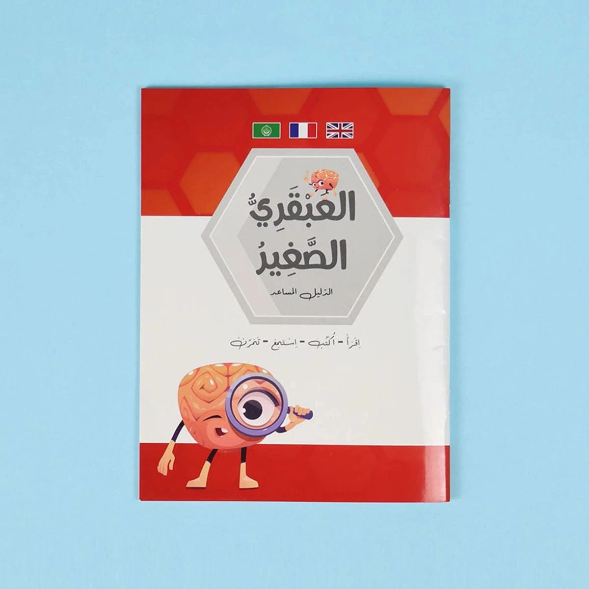 العبقري الصغير - Little Brainy Arabic Digital Future Livres Arabe 9782931043103 Librairie Musulmane Al-imen