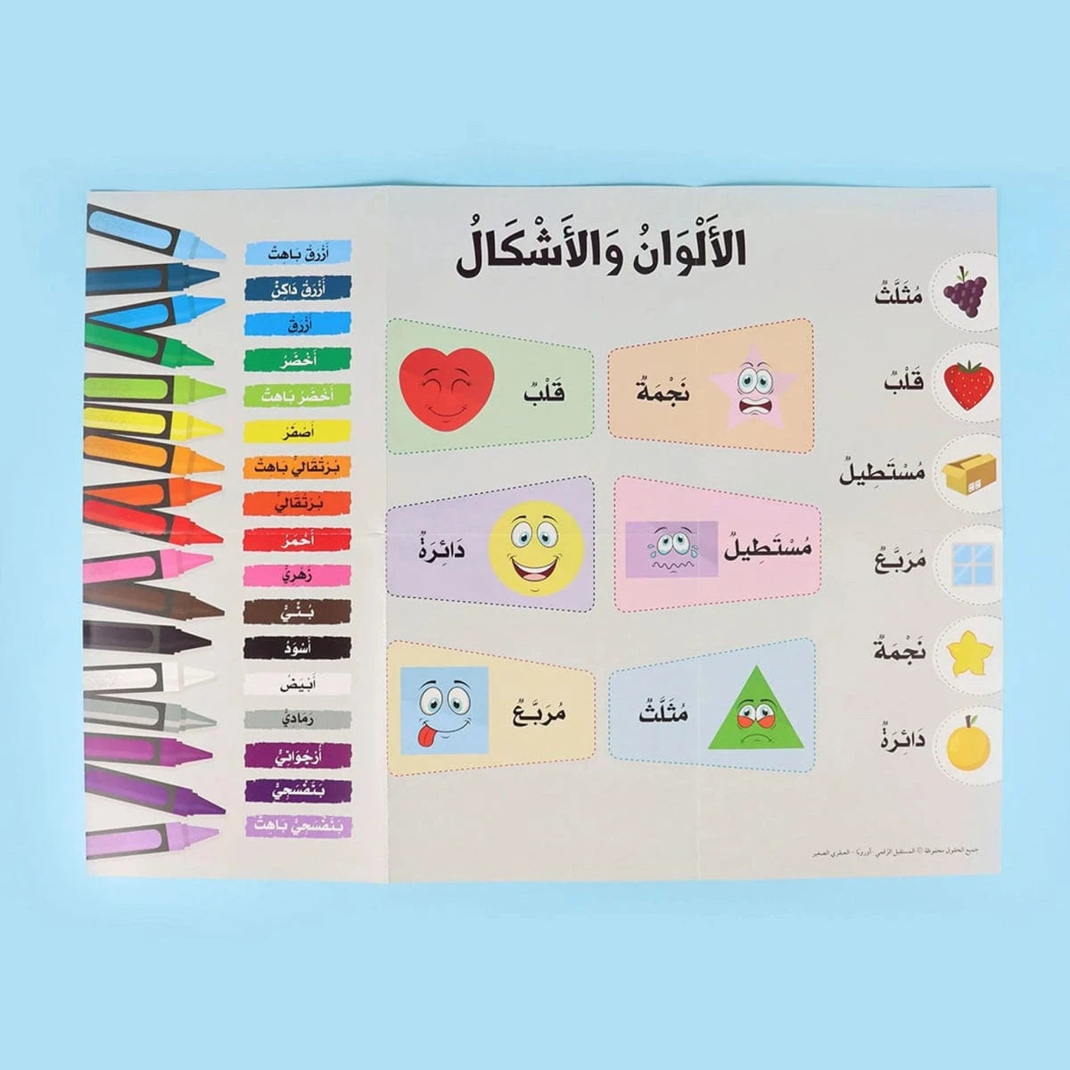 العبقري الصغير - Little Brainy Arabic Digital Future Livres Arabe 9782931043103 Librairie Musulmane Al-imen