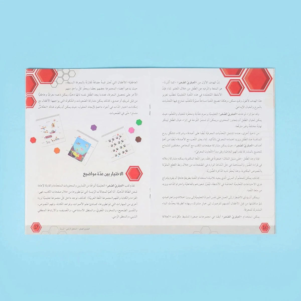 العبقري الصغير - Little Brainy Arabic Digital Future Livres Arabe 9782931043103 Librairie Musulmane Al-imen