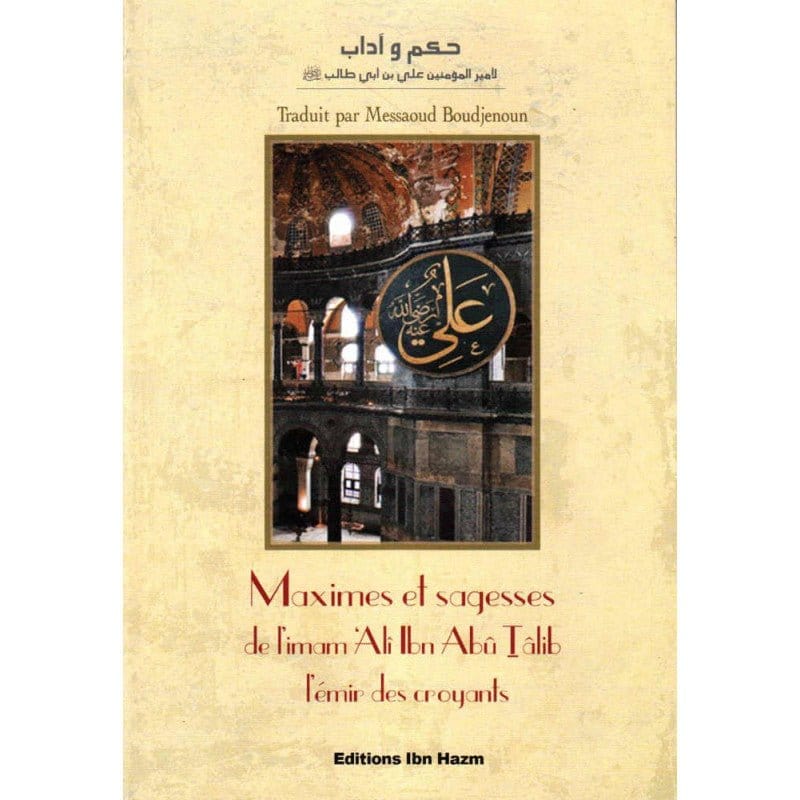 Maximes et sagesses de l'Imam Ali Ibn abû Tâlib l'émir des croyants Ibn Hazm Livre > Islam > Foi et Spiritualité 9789953816999 Librairie Musulmane Al-imen