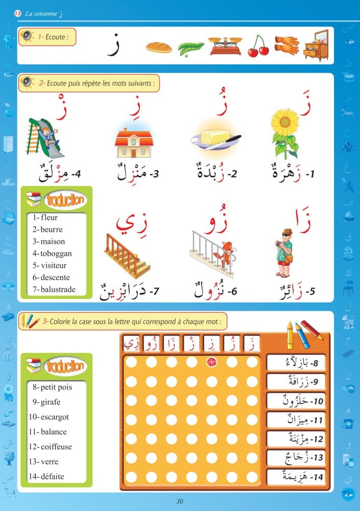 Mon Alphabet Arabe (Livre + CD Audio) — Méthode Junior | Orientica | Apprentissage Arabe Enfants Orientica Livres > Islam > Apprendre l'Arabe 9782917402146 Librairie Musulmane Al-imen
