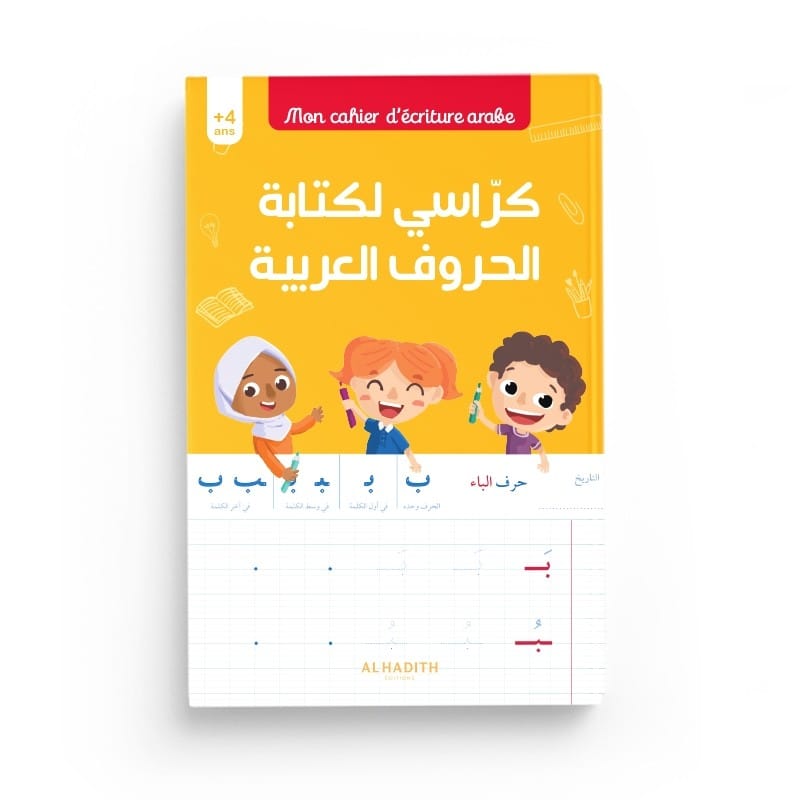 Mon cahier d'écriture arabe - Editions Al-Hadîth Al-Hadîth Livres > Islam > Apprendre l'Arabe 9782875453044 Librairie Musulmane Al-imen