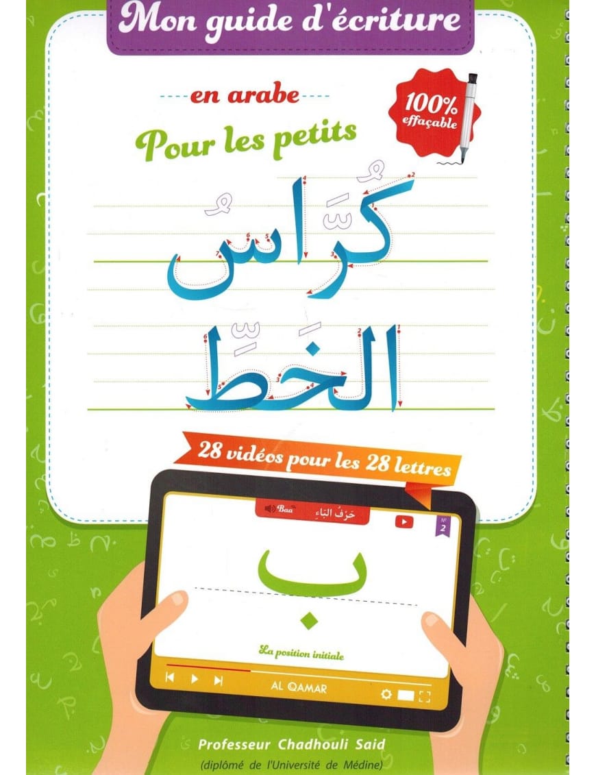 Mon guide d'écriture en arabe pour les petits (100% Effaçable) - Chadhouli Said - Al Qamar - Éditions Al-Qamar Al-Qamar Livre Islam Enfant 9782490681396 Librairie Musulmane Al-imen