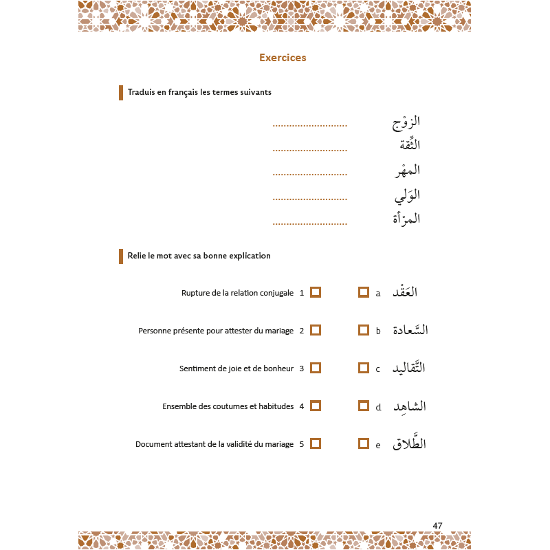 Mon Vocabulaire Islamique : Approche progressive et thématique - Par Amin Salih - Éditions Al - Hadîth Al - imen