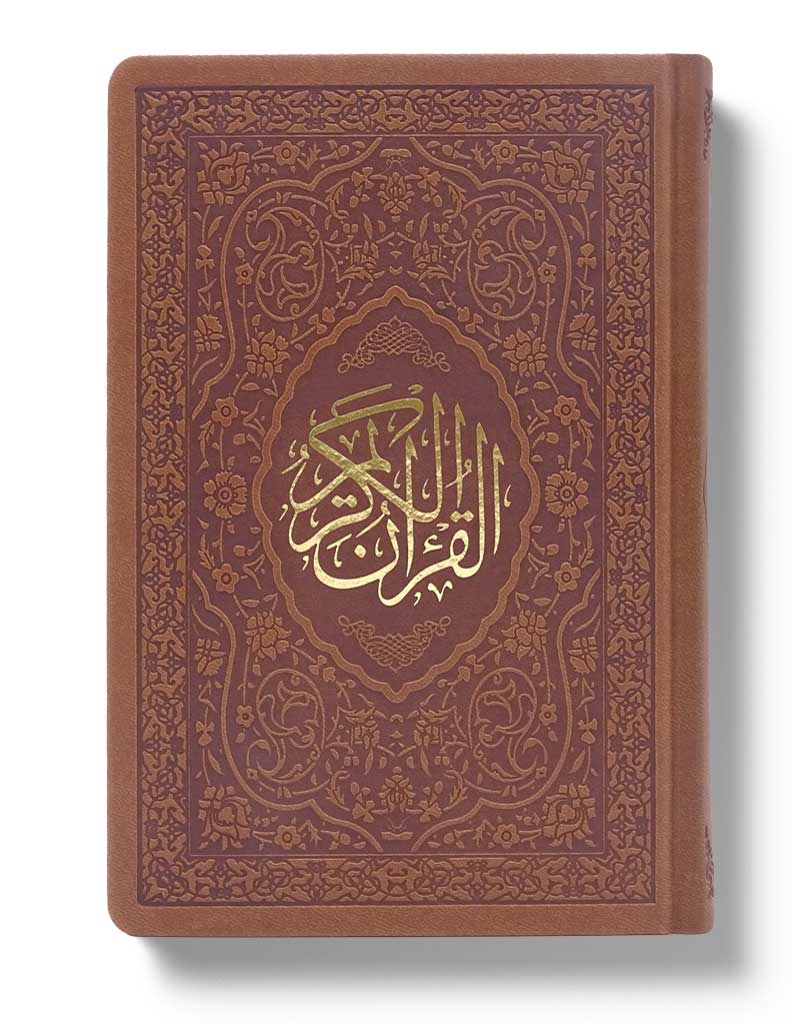 Noble Coran Excellence Codes QR (Audio) Tawhid Coran Marron couverture rigide 9782848624211 Librairie Musulmane Al-imen