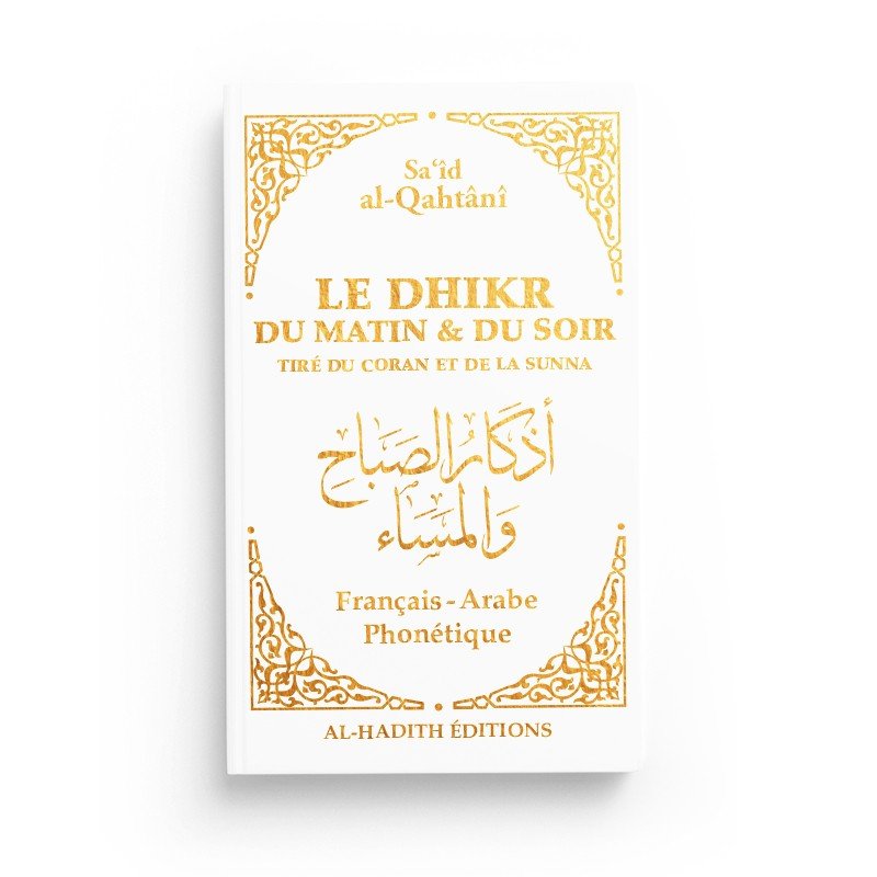 Pack : Aisha - Khadija - Hafsa (6 livres) Al - imen