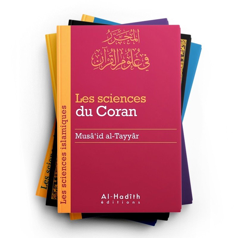 Pack : Les sciences islamiques (7 livres) disponible chez Al - imen