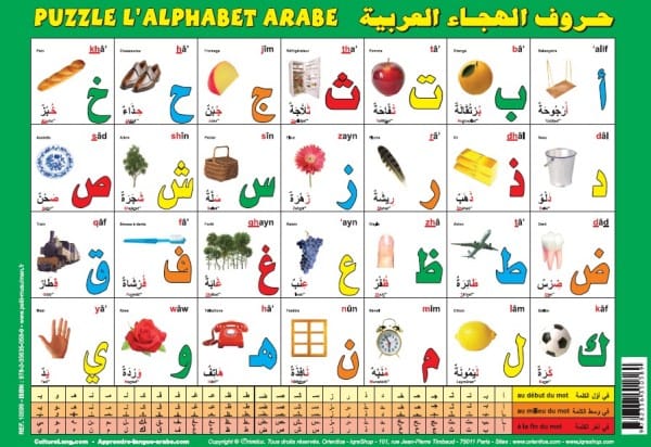 Puzzle Alphabet Arabe & Ardoise Effaçable (2 en 1) — Orientica | Jouet Éducatif Islam Orientica Jeu Islam 9782356350589 Librairie Musulmane Al-imen