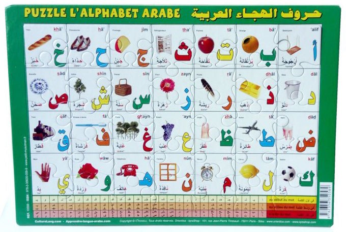 Puzzle L'alphabet arabe et ardoise effaçable (deux en un) Al - imen