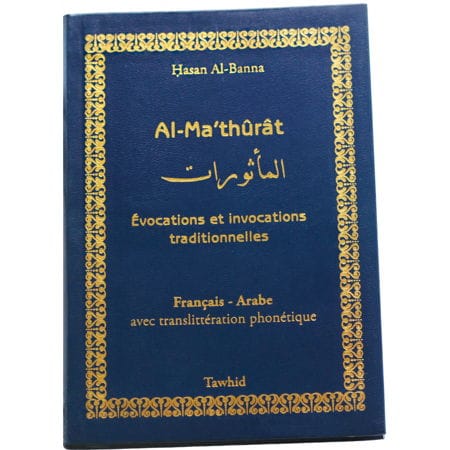 Quarante Hadiths — Nawawi en arabe et français | Éditions Maison d'Ennour Maison d'Ennour Livre Islam Hadith (Traditions Prophétiques) 9782752400376 Librairie Musulmane Al-imen