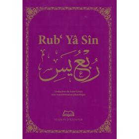 Rub' Yâsîn Violet Al - imen