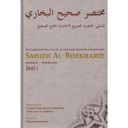 Sahieh al - Boekharie deel 1 Al - imen