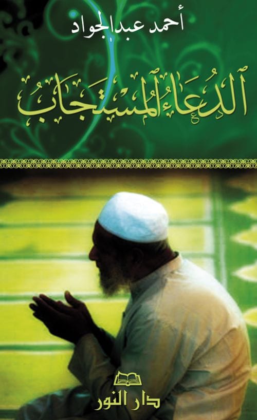 Sahih al-Boukhari Complet Arabe-Français 4 Volumes — Al-Bukhârî | Éditions Maison d'Ennour Maison d'Ennour Livre sur le Coran Tafsir 9782752400093 Librairie Musulmane Al-imen