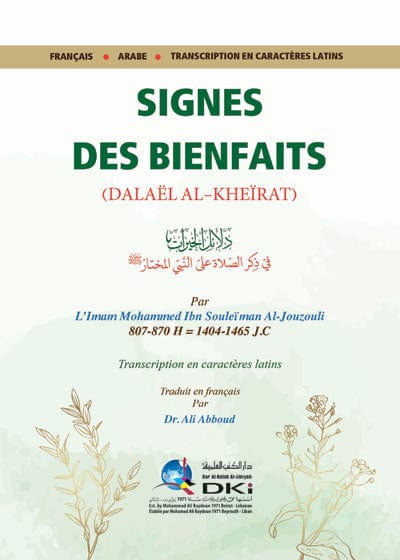 Signes Des Bienfaits - Dalâ'il Al-Khayrât - Imam Mohammed Ibn Suleiman Al-Jazouli - Dar Al-Kotob Al-Ilmiyah Dar Al-Kotob Al-Ilmiyah (DKI) Livre Islam 9782745144904 Librairie Musulmane Al-imen