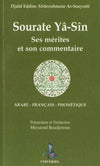 Sourate Yâ - Sîn : Ses mérites et son commentaire (Arabe - Français - Phonétique) Al - imen