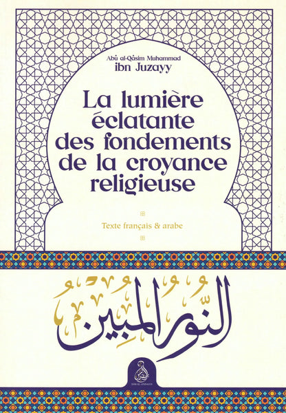 la-lumiere-eclatante-des-fondements-de-la-croyance-religieuse