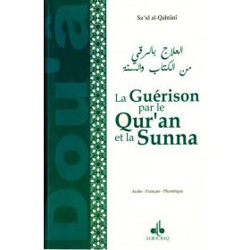 la-guerison-par-le-quran-et-la-sunna