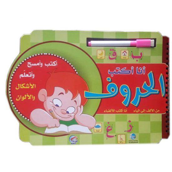 i-write-alphabets-arabe-petit