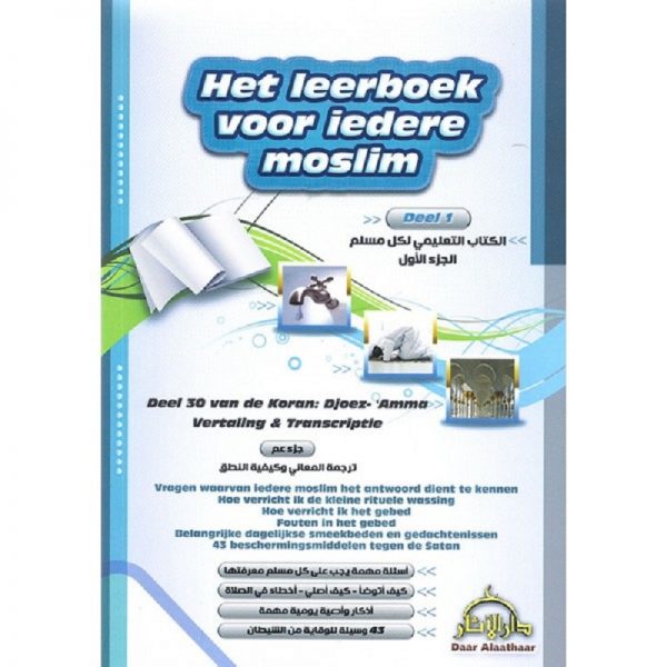 het-leerboek-voor-iedere-moslim-deel-1