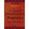 Histoires des prophètes (avec illustrations et données archéologiques) D'Ismaîl Ibn Kathîr - Universel - PETIT FORMAT
