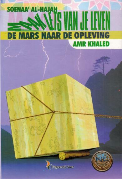 maak-iets-van-je-leven-deel-2